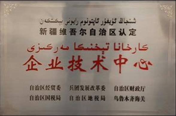 油田科技股份有限公司2002年4月成立于新疆克拉玛依市,企业注册资本1