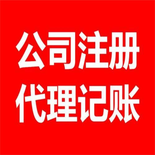 个体户注册流程-厂家图片-批发价格-品牌型号 - 阿德采购网