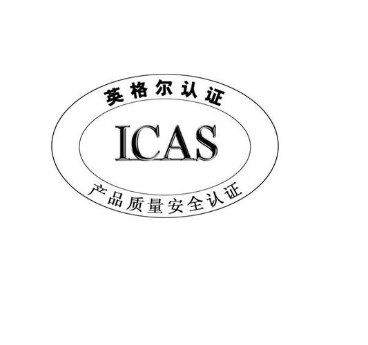上海英格尔认证_【信用信息_诉讼信息_财务信息_注册信息_电