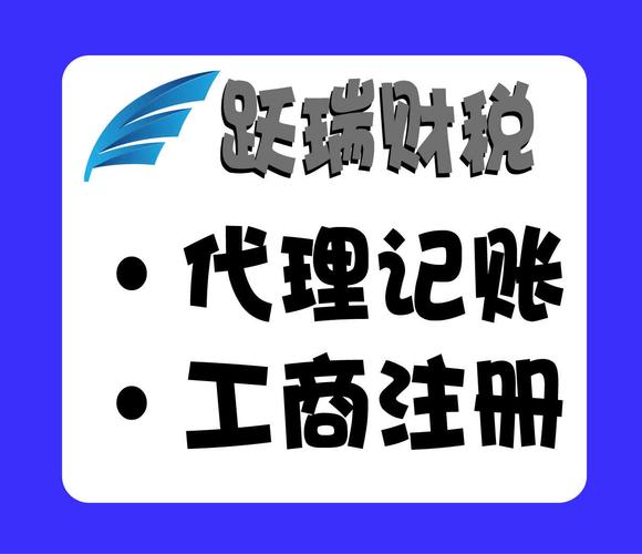 沈阳代账公司_沈阳跃瑞财税会计服务给您介绍会计的主要特点-新品快播