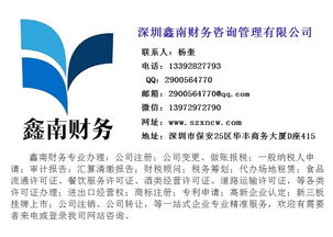 深圳注册公司申请食品经营许可证的条件及流程