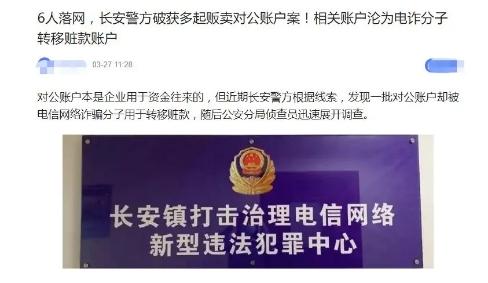 注册公司容易,银行开户却变难了 知道原因后,我认了