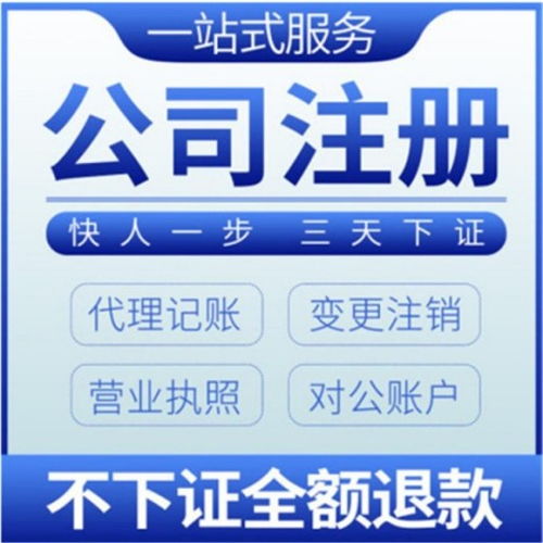 新化公司注销,代办公司资质,代办公司注册