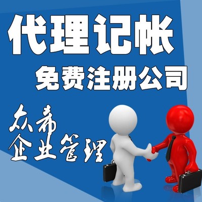 张店注册公司免费*年付优惠